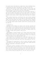 판매촉진에 관한 나의 소견-3