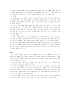판매촉진에 관한 나의 소견-4