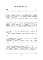 6시그마에 관한 나의 소견-2