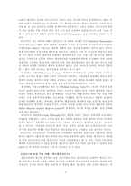 6시그마에 관한 나의 소견-3