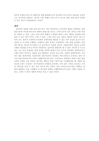 6시그마에 관한 나의 소견-5