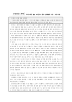 실습체험 보고서-2