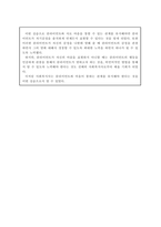 실습체험 보고서-3