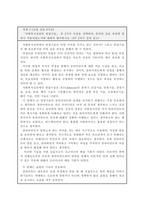 실습체험 보고서-4