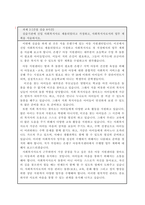 실습체험 보고서-6
