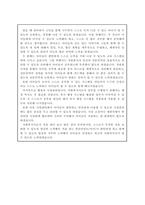 실습체험 보고서-7