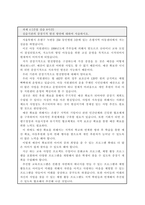 실습체험 보고서-8