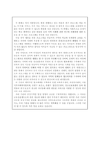실습체험 보고서-9