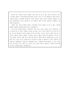 실습체험 보고서-11