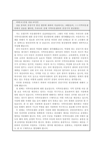 실습체험 보고서-12