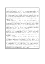 실습체험 보고서-13