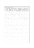 실습체험 보고서-14