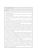 실습체험 보고서-16