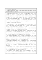 실습체험 보고서-18