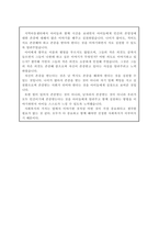 실습체험 보고서-19