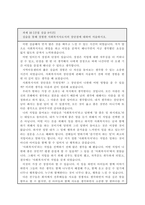 실습체험 보고서-20