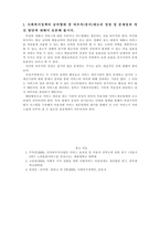 사회복지사 토의자료-2