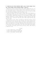 사회복지사 토의자료-3