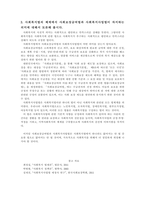 사회복지사 토의자료-4