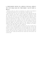 사회복지사 토의자료-5