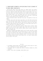 사회복지사 토의자료-2