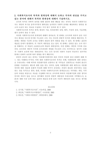 사회복지사 토의자료-3
