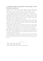 사회복지사 토의자료-4