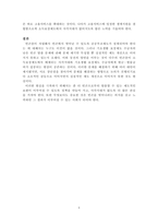 국민기초생활 보장제도에 관한 나의 소견-4