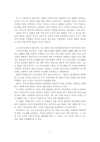 사회적 복지관점에서 기초생활 보장제도 개선을 위한 나의 소견-3