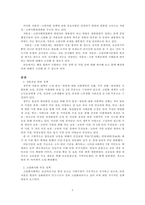 저출산·고령사회기본법의 입법배경과 기본방향-3