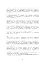저출산·고령사회기본법의 입법배경과 기본방향-4