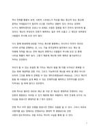 A+ 서평 둠 재앙의 정치학을 읽고 나서-7