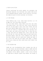 육일약국 갑시다 독후감 - 육일약국 갑시다 핵심내용과 인상깊었던 내용 및 읽고나서 느낀점-3