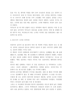 육일약국 갑시다 독후감 - 육일약국 갑시다 핵심내용과 인상깊었던 내용 및 읽고나서 느낀점-4