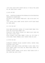 행동주의이론 주요이론소개 및 각 이론 평가와 행동주의이론 활용사례와 지지와 비판점-7