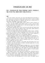 무역의존도에 관한 나의 제언-1