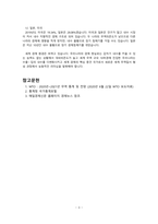 무역의존도에 관한 나의 제언-3