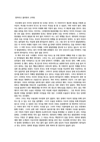 [엄마라고 불러줘서 고마워] 독후감-1