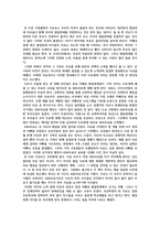 [엄마라고 불러줘서 고마워] 독후감-2