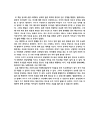 [엄마라고 불러줘서 고마워] 독후감-3