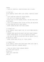 호스피스 필요성,원칙분석과 해외성공사례분석 및 호스피스 서비스분석과 장단점분석 및 나의생각정리-7