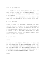 호스피스 필요성,원칙분석과 해외성공사례분석 및 호스피스 서비스분석과 장단점분석 및 나의생각정리-8