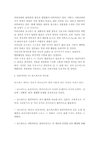 호스피스 필요성,원칙분석과 해외성공사례분석 및 호스피스 서비스분석과 장단점분석 및 나의생각정리-9