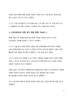 심층 분석_오미크론 바이러스의 확산에 따른 경기하방 우려 및 위드코로나 정책 수정에 대한 고찰-4