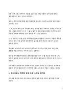 심층 분석_오미크론 바이러스의 확산에 따른 경기하방 우려 및 위드코로나 정책 수정에 대한 고찰-6
