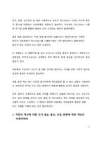 심층 분석_오미크론 바이러스의 확산에 따른 경기하방 우려 및 위드코로나 정책 수정에 대한 고찰-9