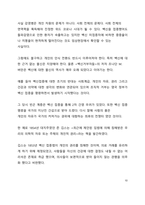 심층 분석_오미크론 바이러스의 확산에 따른 경기하방 우려 및 위드코로나 정책 수정에 대한 고찰-10