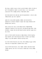 심층 분석_오미크론 바이러스의 확산에 따른 경기하방 우려 및 위드코로나 정책 수정에 대한 고찰-12