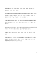 심층 분석_오미크론 바이러스의 확산에 따른 경기하방 우려 및 위드코로나 정책 수정에 대한 고찰-13