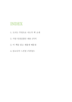 도시는 무엇으로 사는가 독후감 - 도시는 무엇으로 사는가 인상깊었던 내용과 새롭게 배운점 및 읽고나서 느낀점-2